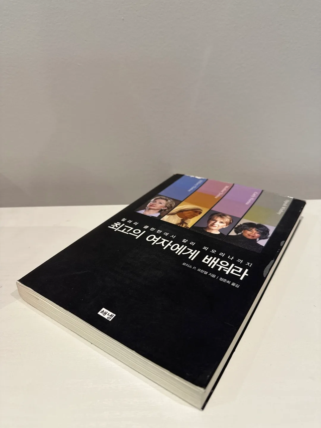 Korean Book - Learn from the Best Women image indicator(3)