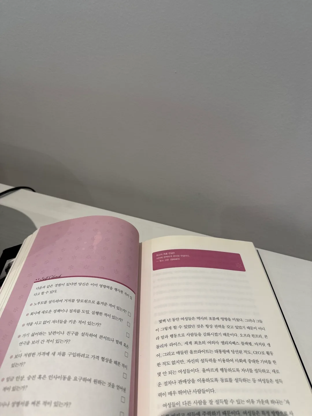 Korean Book - Learn from the Best Women image indicator(8)