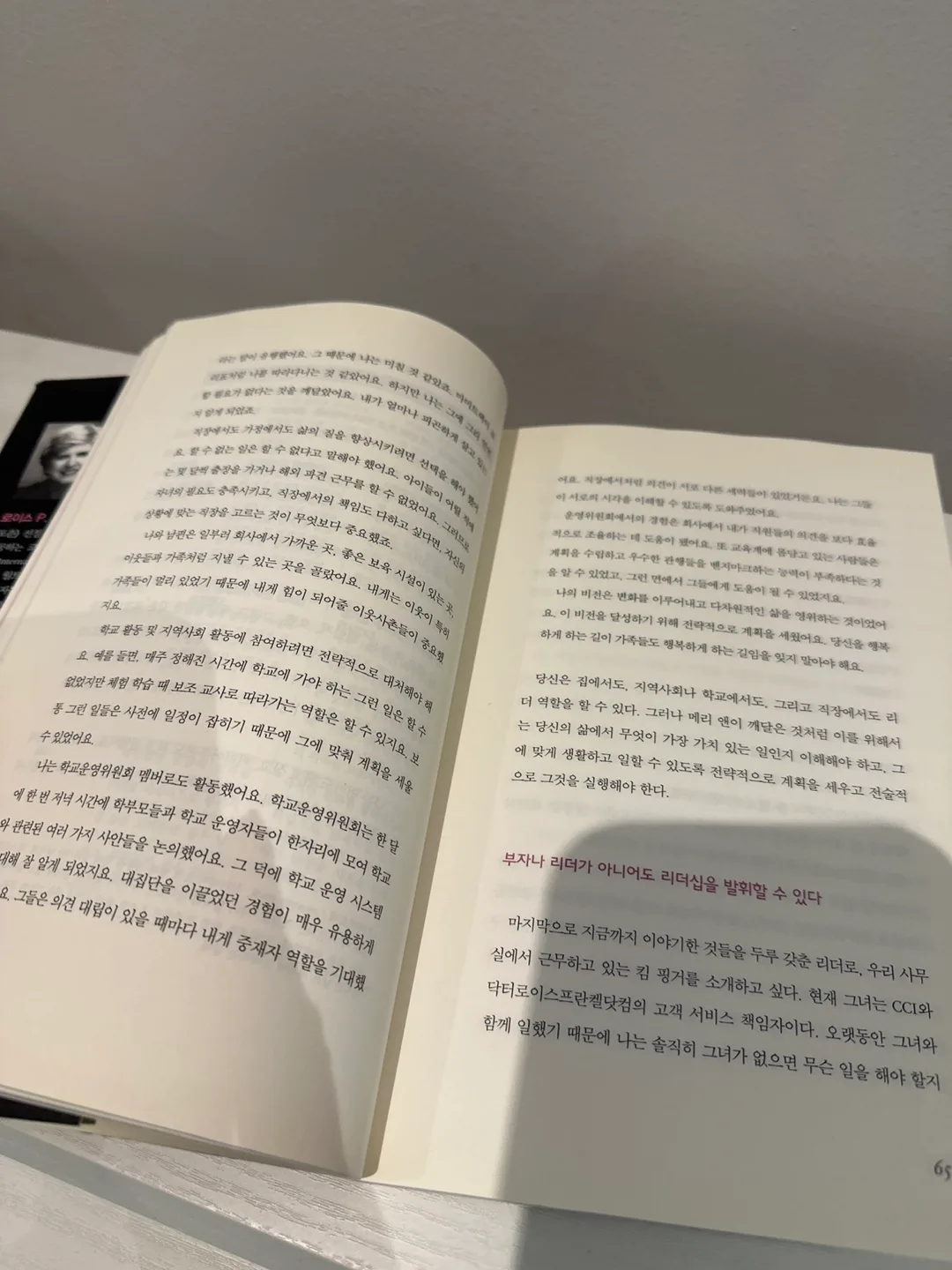 Korean Book - Learn from the Best Women image indicator(10)