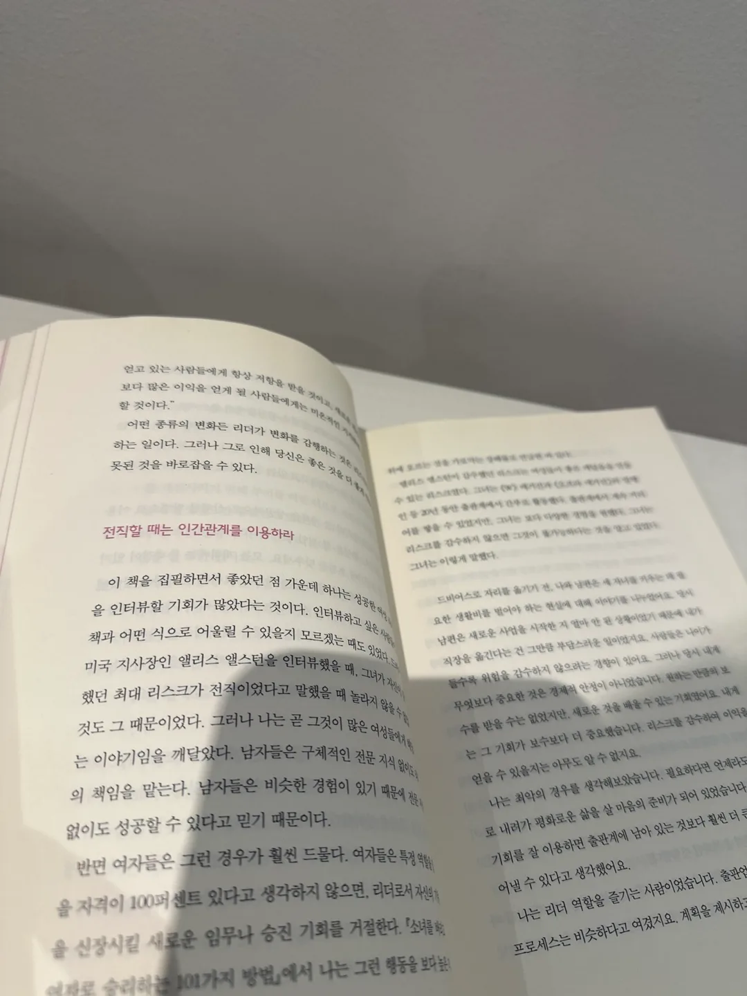 Korean Book - Learn from the Best Women image indicator(9)
