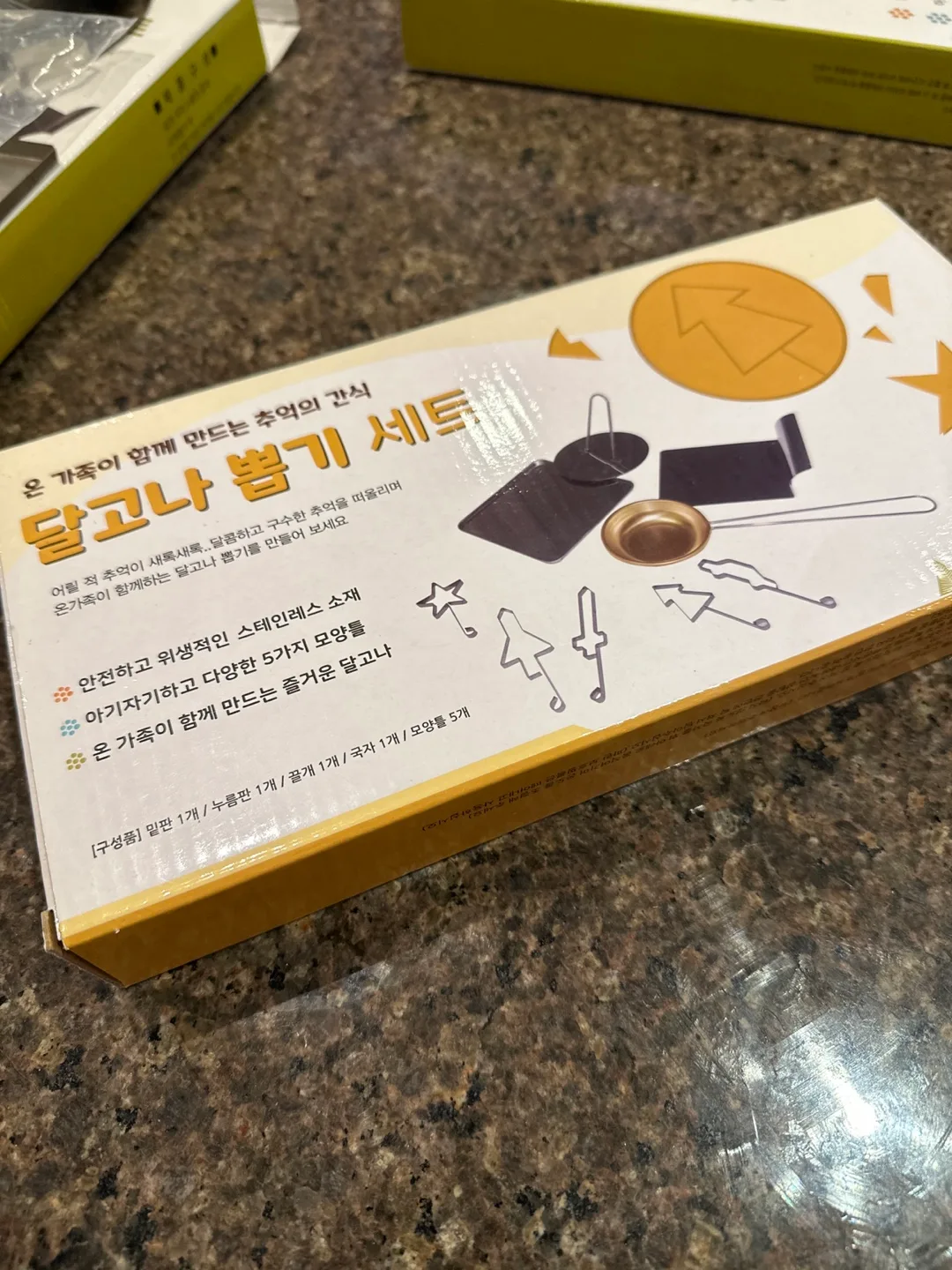 Squid game of Dalgona Candy Making Set image indicator(2)