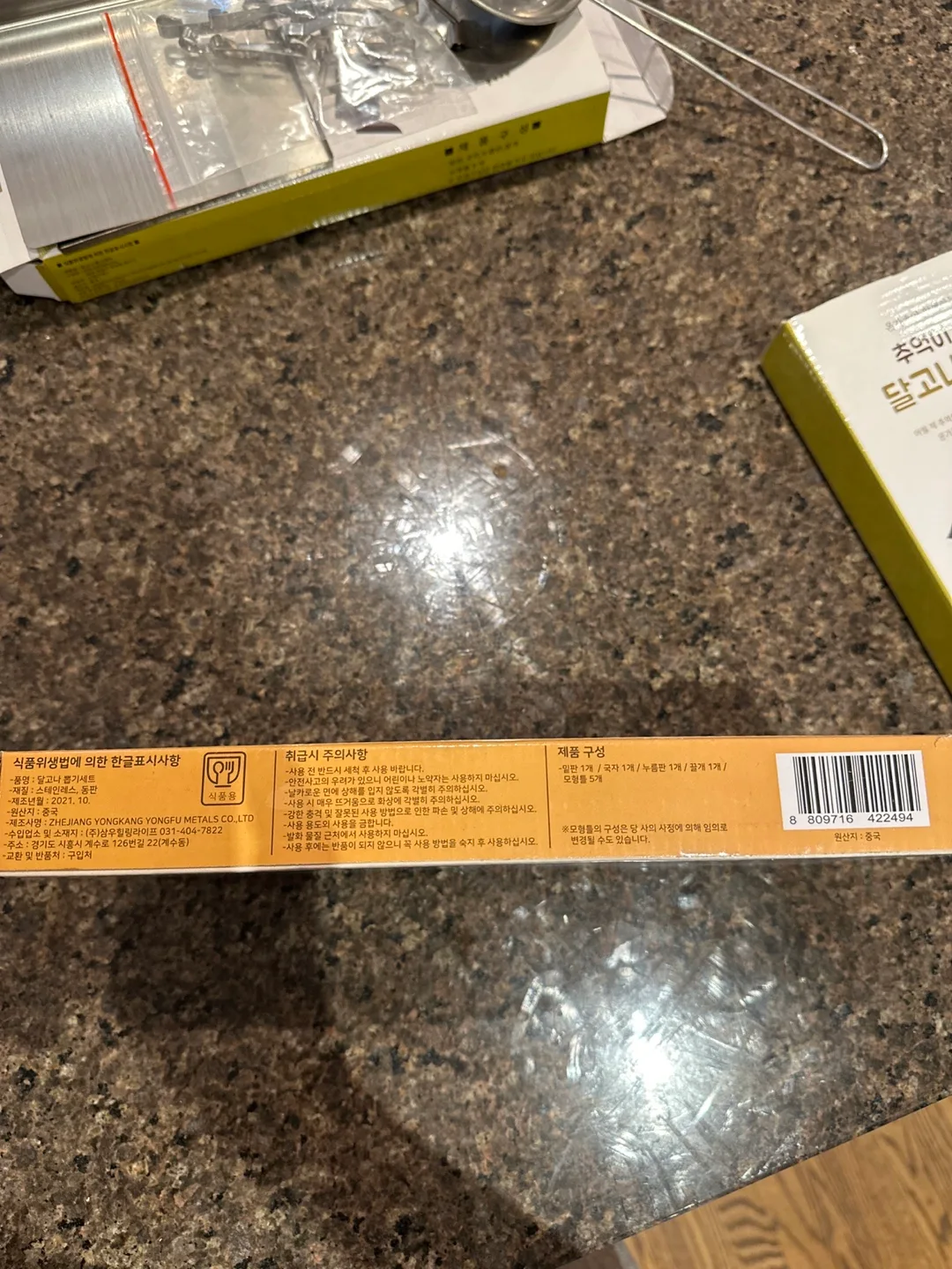 Squid game of Dalgona Candy Making Set image indicator(8)