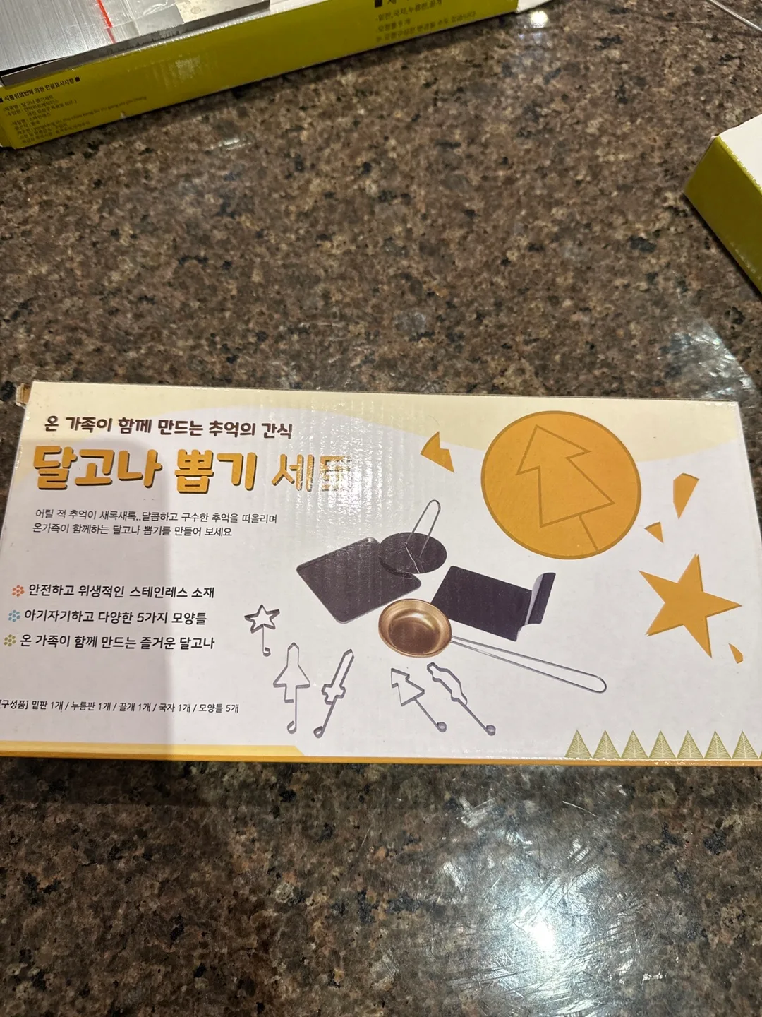 Squid game of Dalgona Candy Making Set image indicator(9)