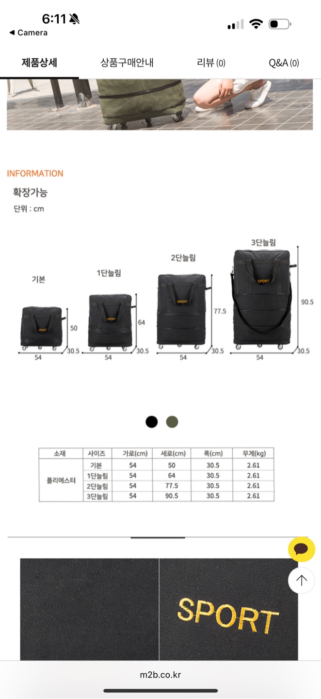 Rolling Expandable Travel Bag - photo 2