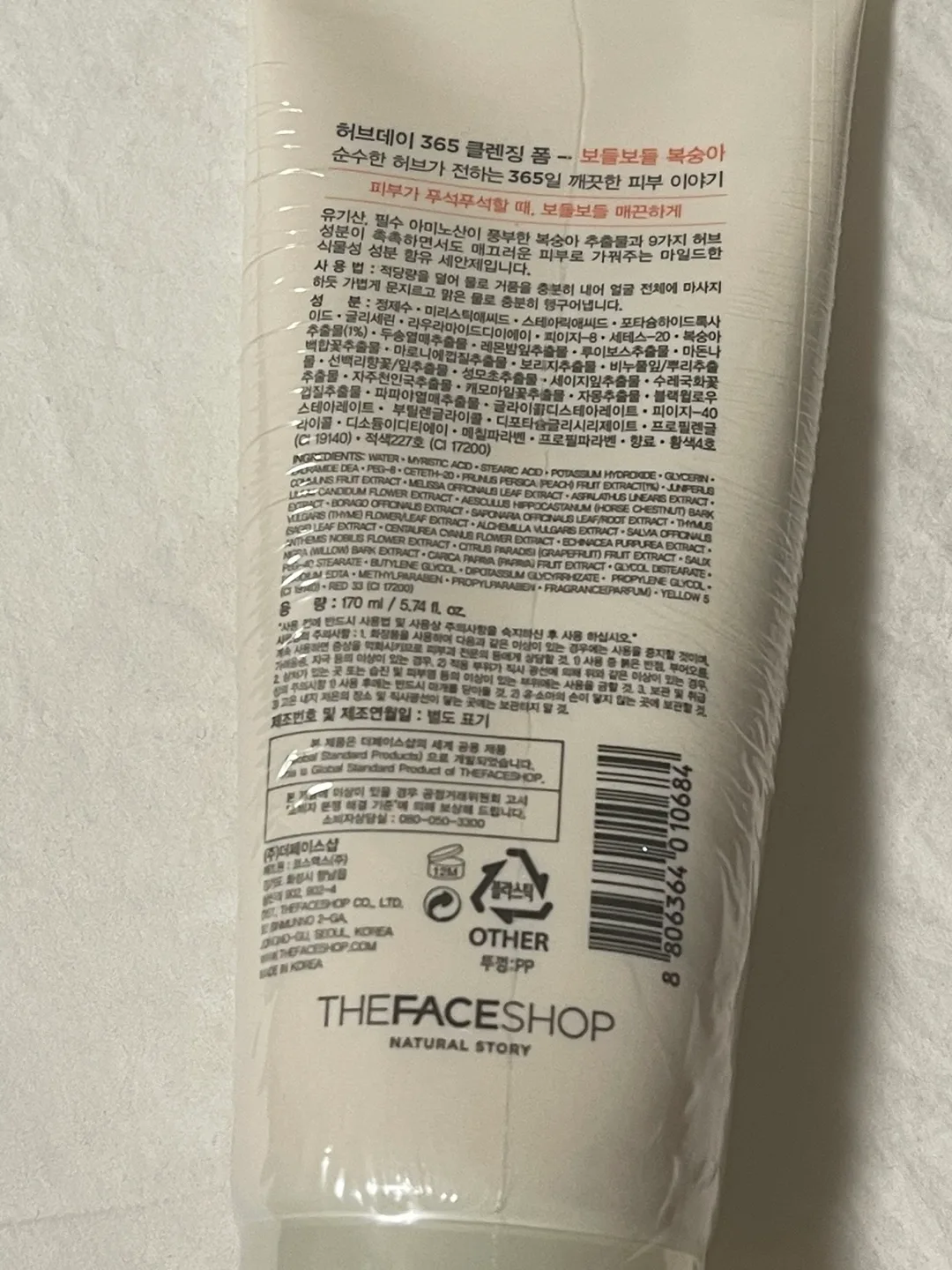 #freecycle - THE FACE SHOP Herb Day Cleansing Foam Peach image indicator(2)