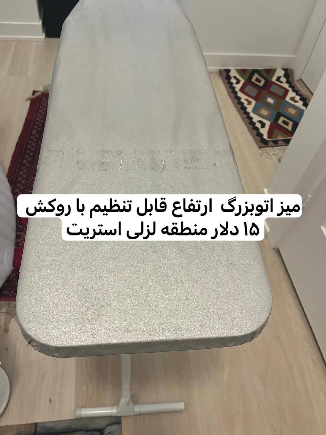 Ironing Board, Large height adjustable ironing board thumbnail