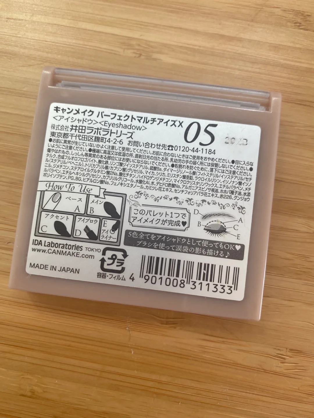 Canmake Perfect Multi Eyes Eye Shadow Palette image indicator(4)