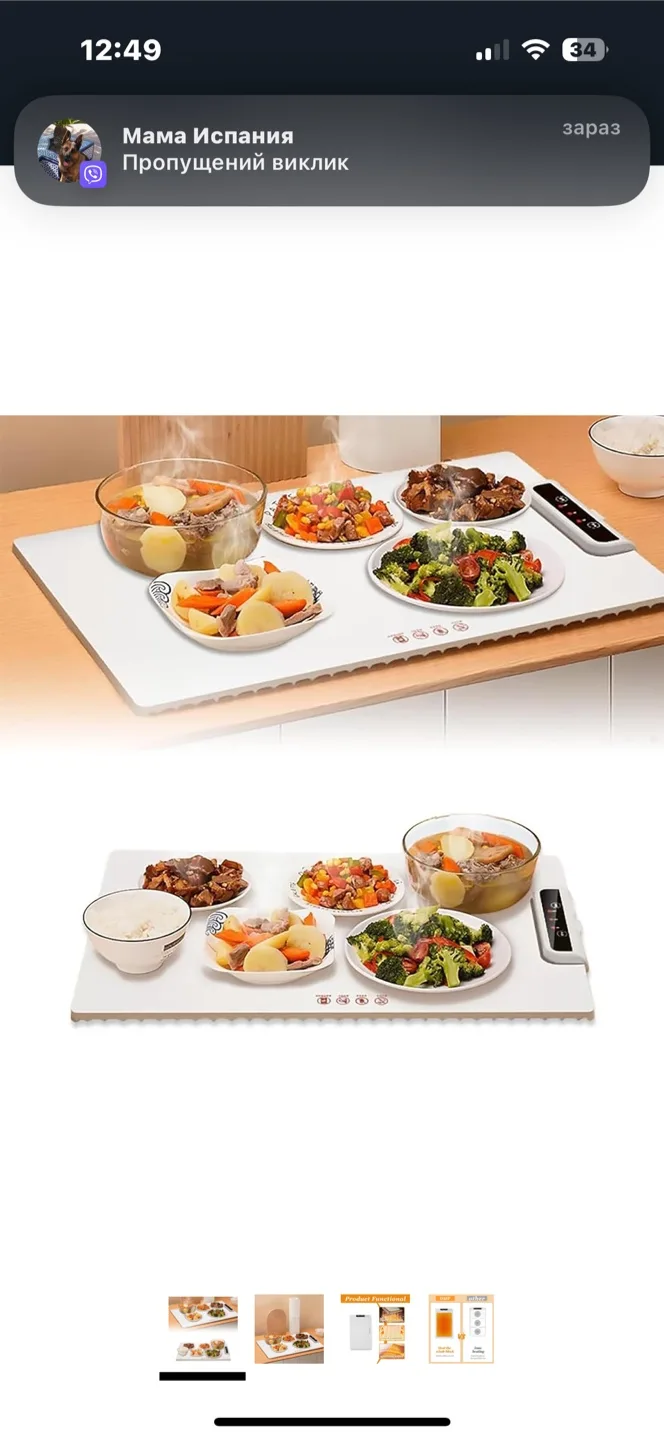Heated food serving tray thumbnail