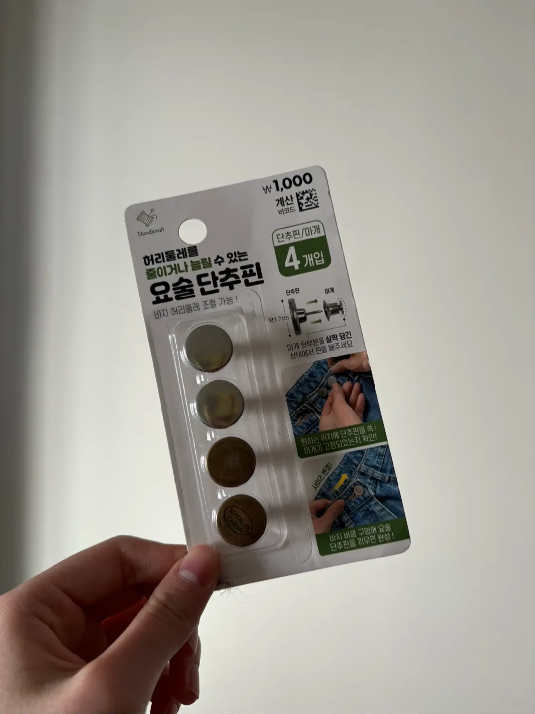 Magic Button Pin Set thumbnail