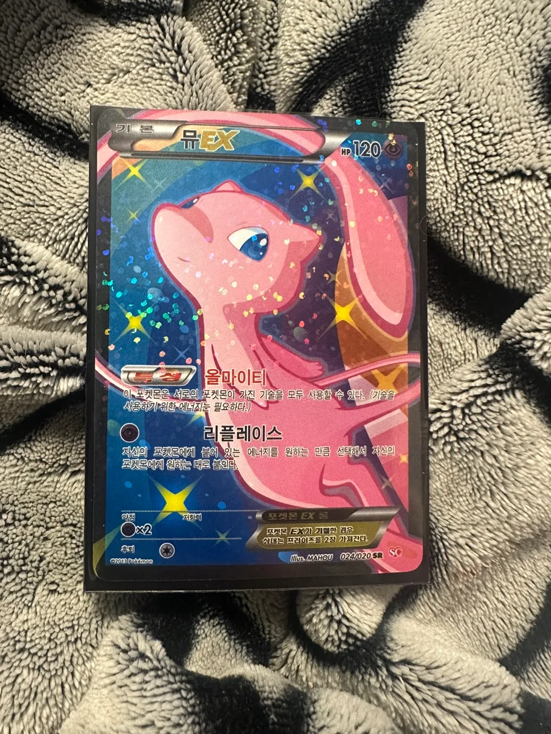 Mew EX Korean full art 024/020 thumbnail