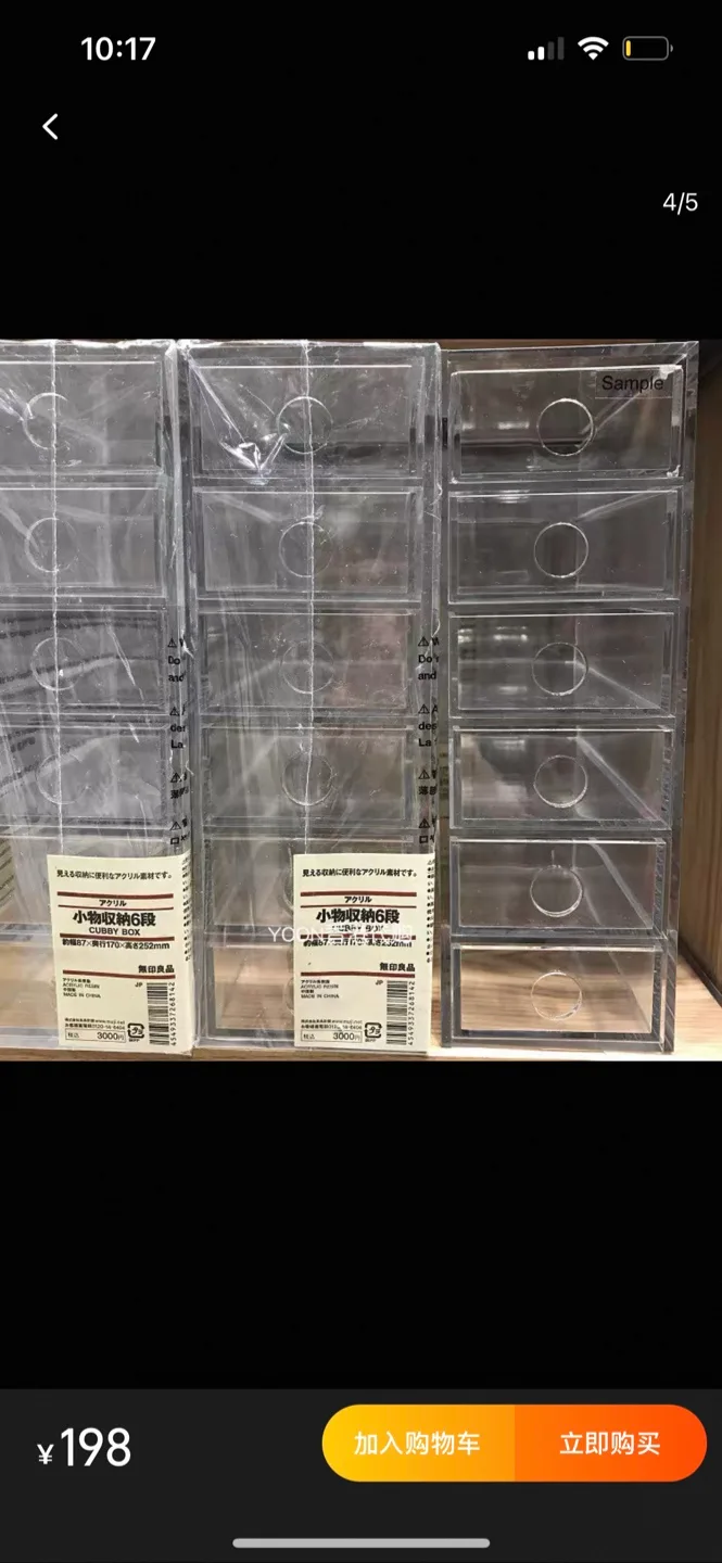 Muji storage box image indicator(2)