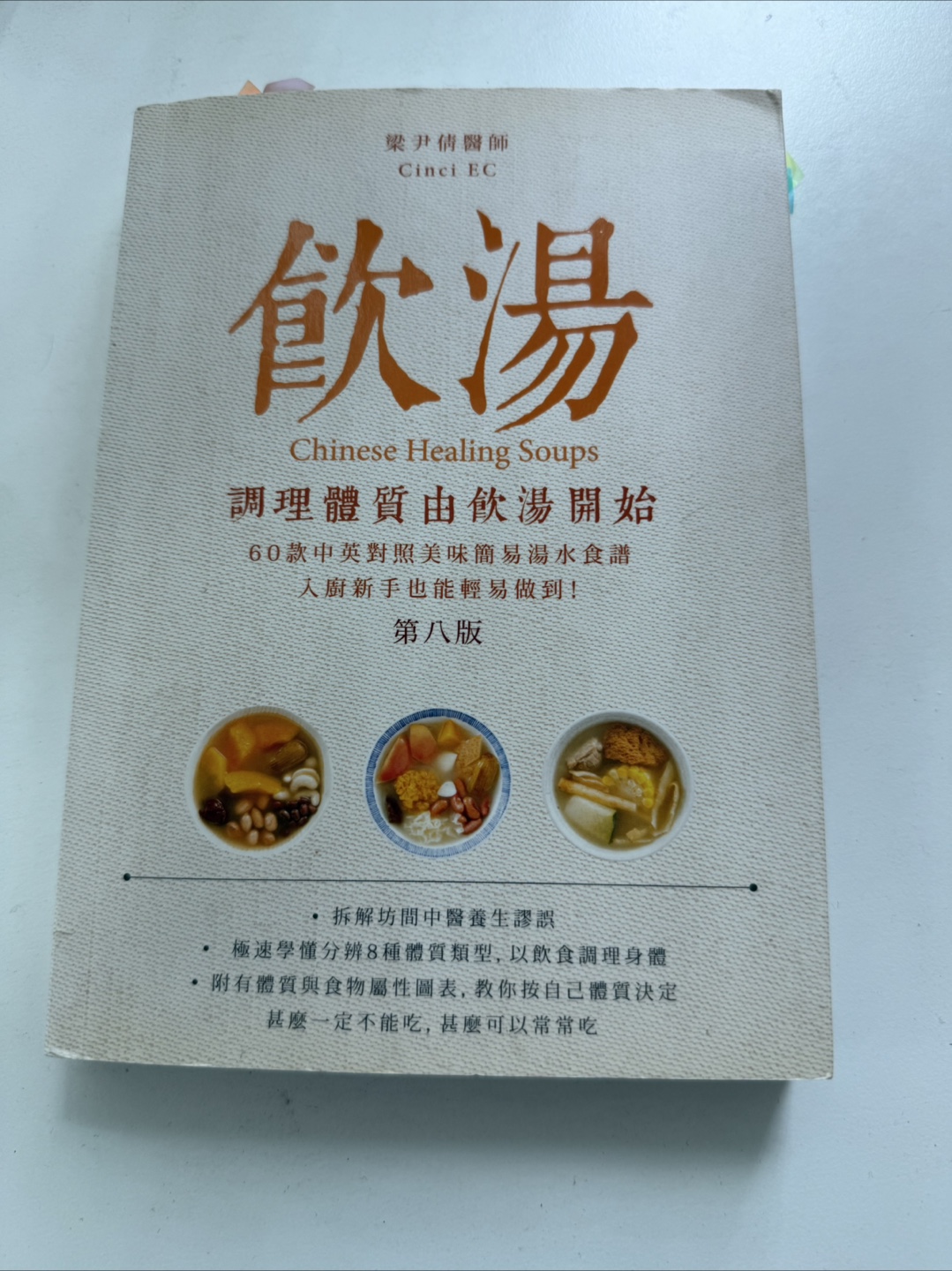 Chinese Healing Soups Cookbook