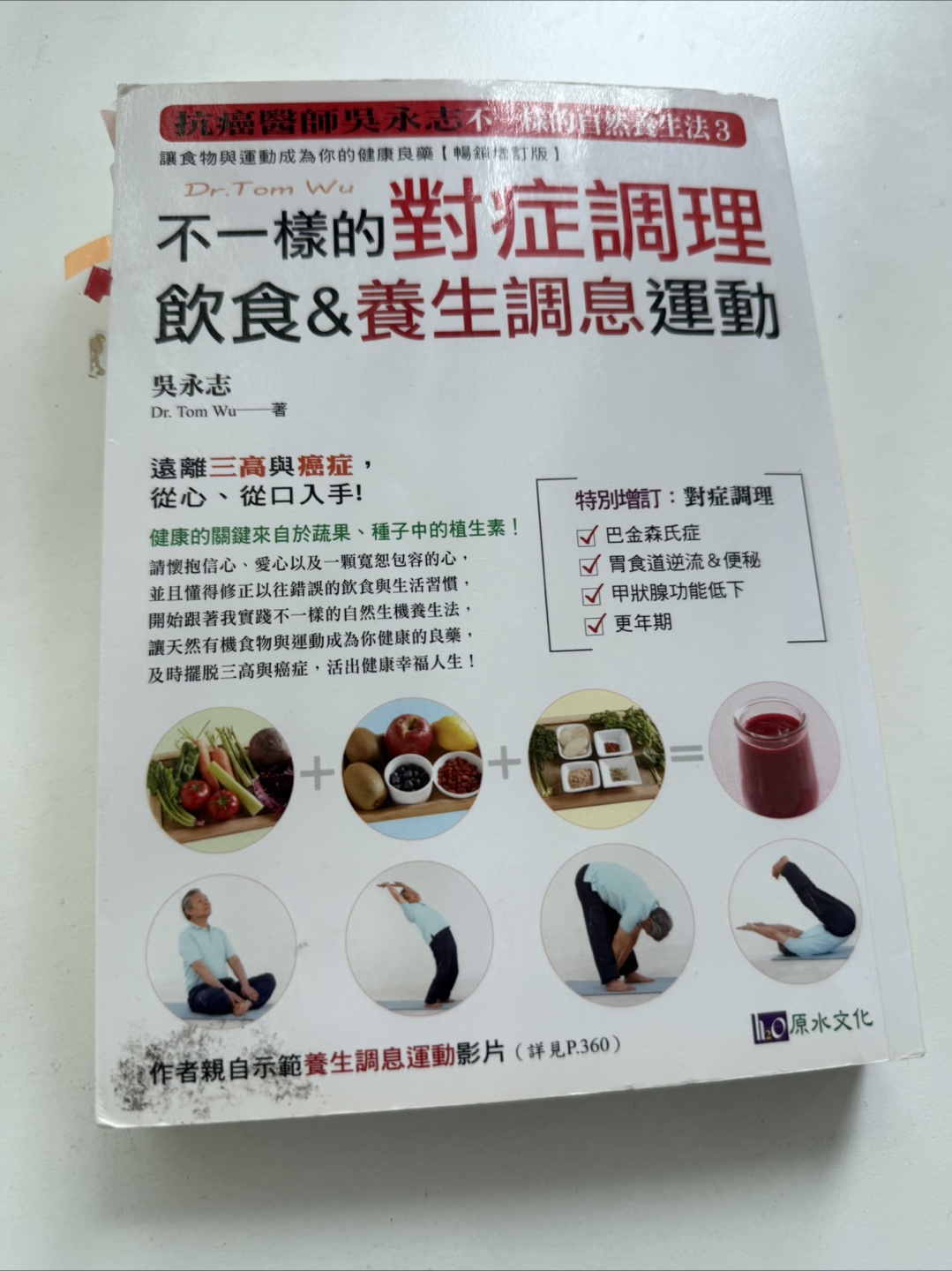 Book: Health and Wellness
