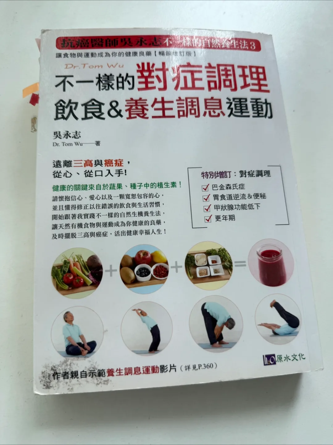 Book: Health and Wellness thumbnail