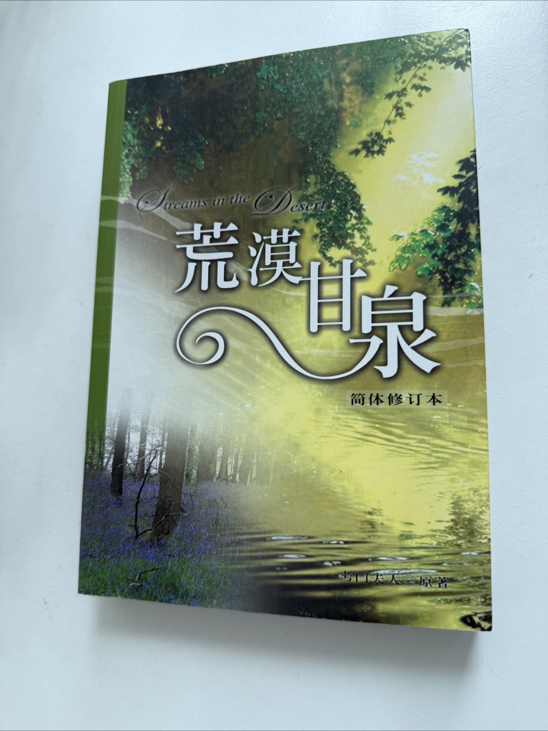 Streams in the Desert Book