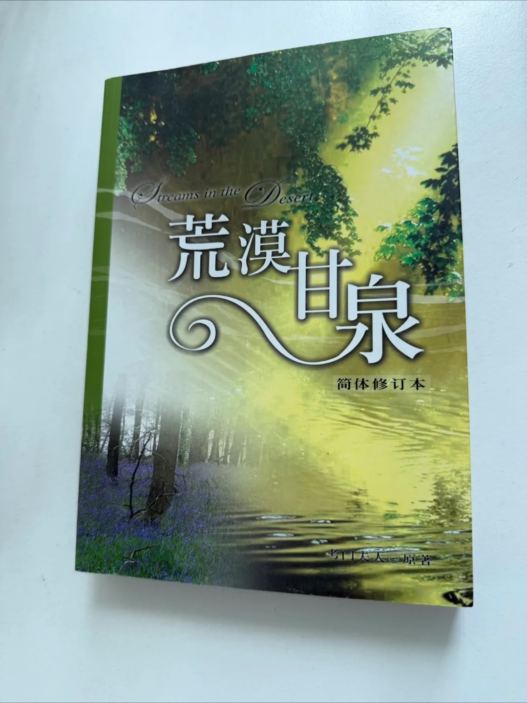 Streams in the Desert Book thumbnail