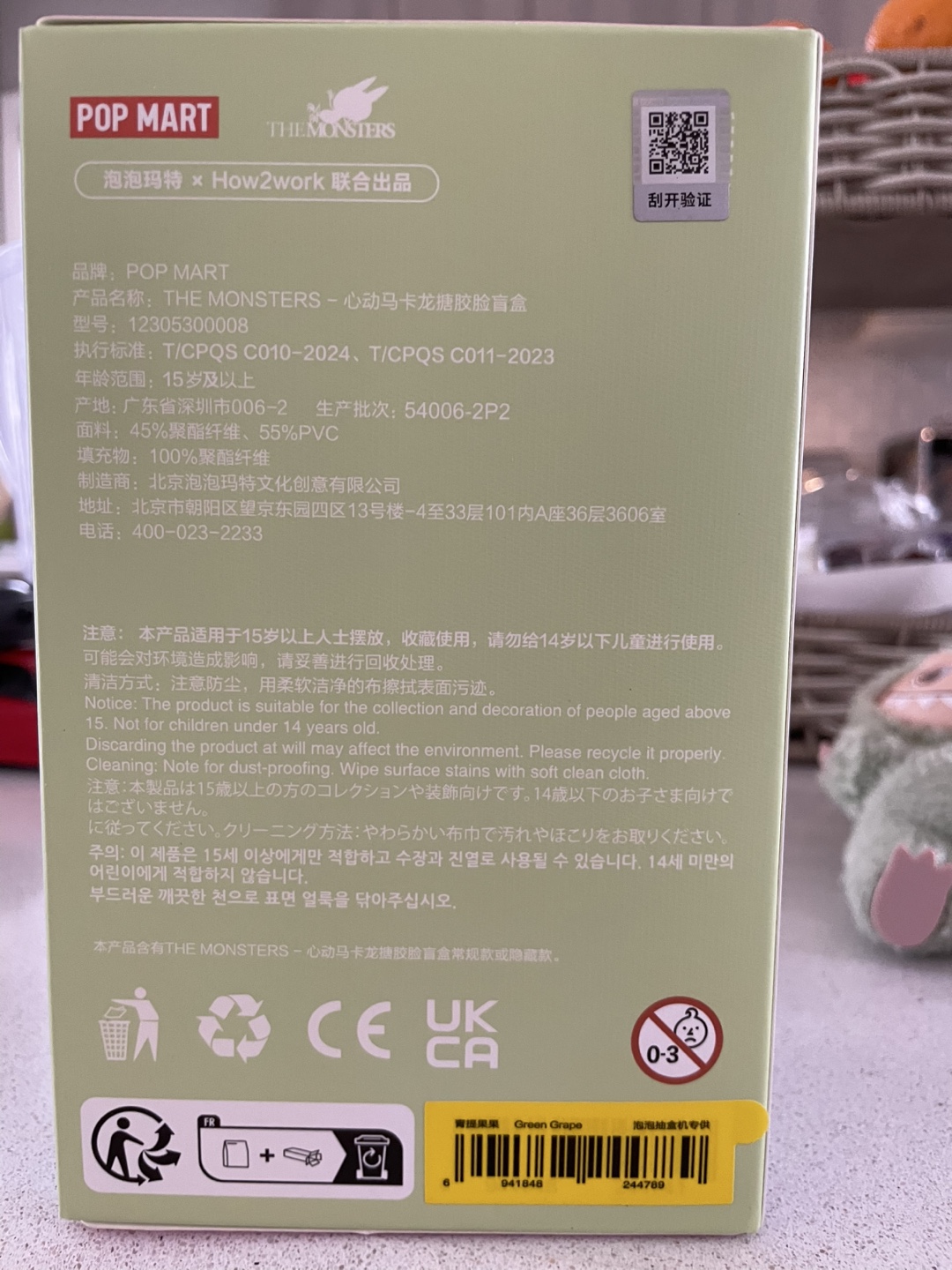 Labubu - Green Grape Exciting Macaron BNIB - Pop Mart Pop Now - photo 2