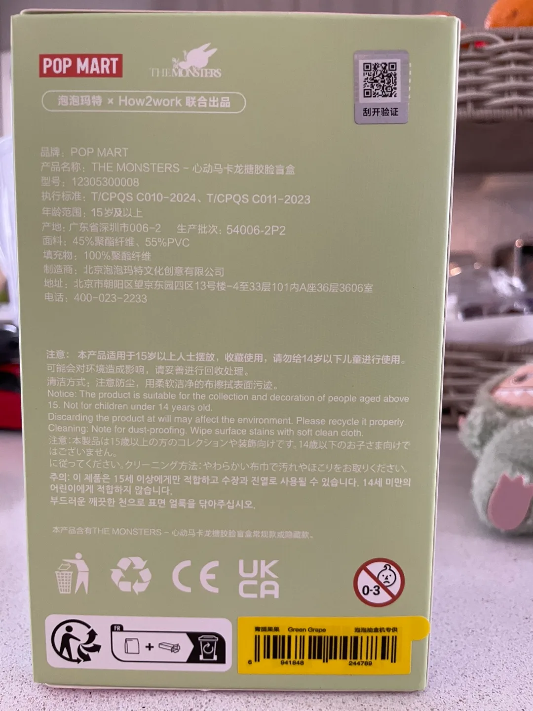 Labubu - Green Grape Exciting Macaron BNIB - Pop Mart Pop Now image indicator(2)