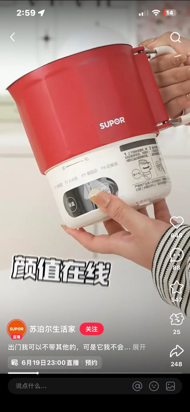 Mini Electric Kettle thumbnail