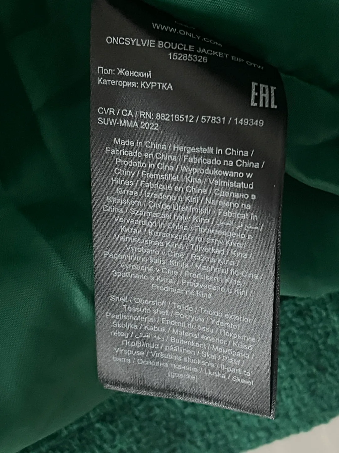 ONLY Sylvie Bouclé Tweed Blazer Bomber Jacket size 14 image indicator(10)