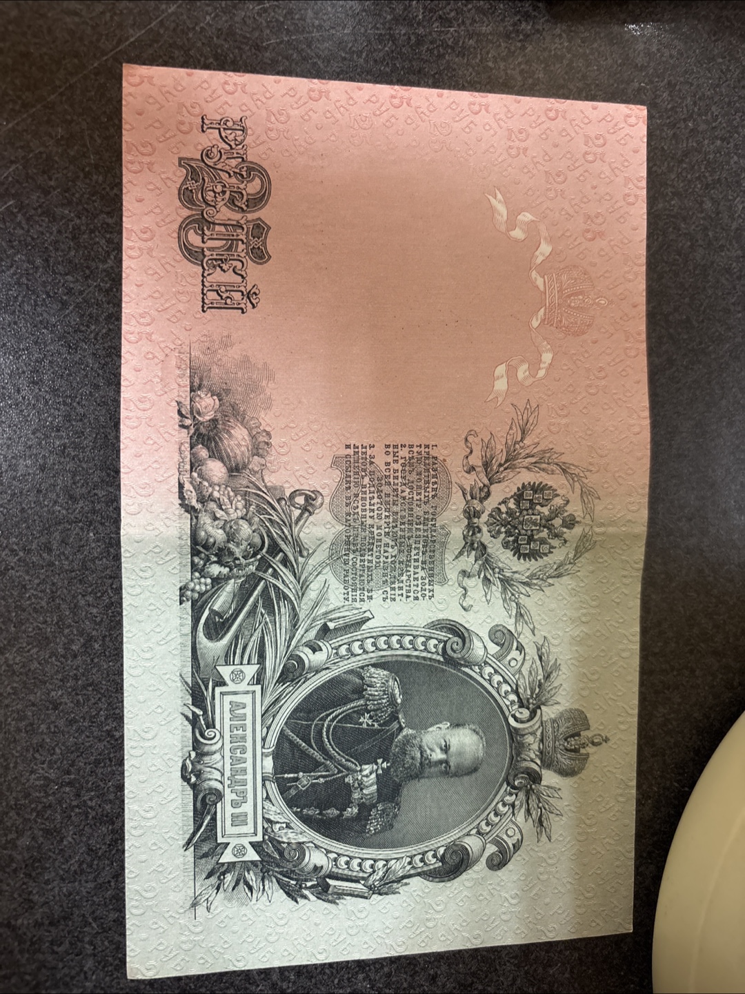 Antique Banknote 💚 - photo 3