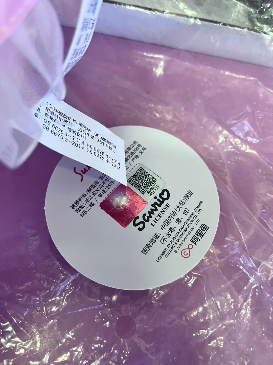 💚 Authentic Hello Kitty Plush Doll image indicator(4)