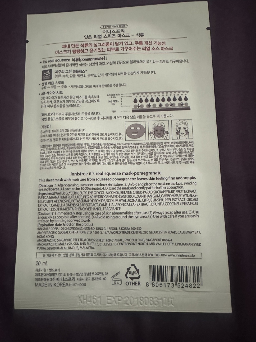 Innisfree It's Real Squeeze Mask - Pomegranate - photo 3