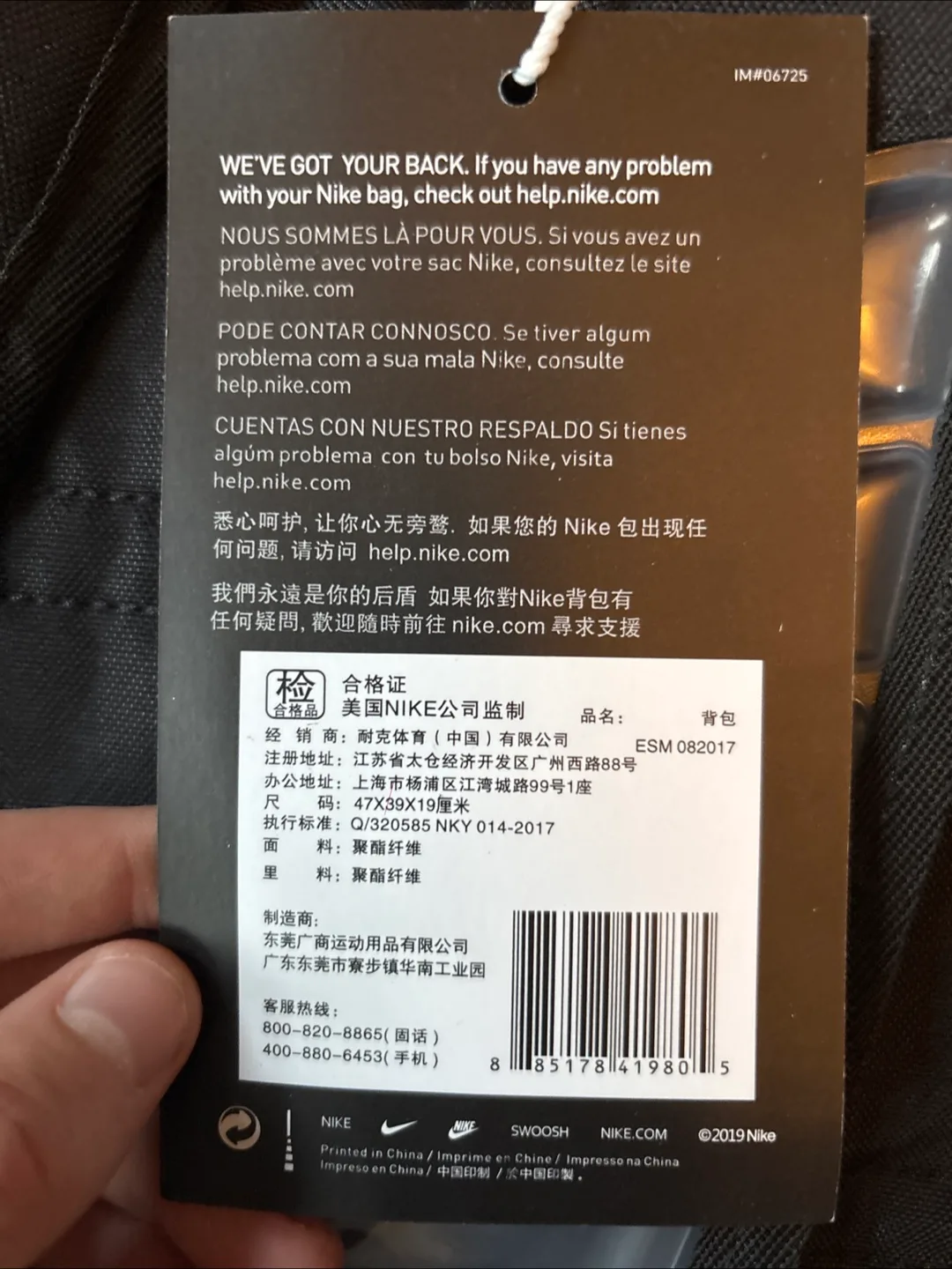 Nike Elite Backpack - Black & Gold image indicator(3)