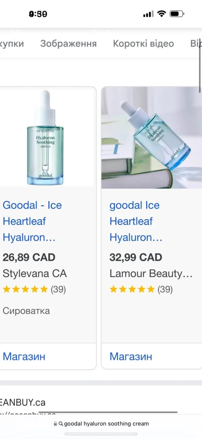 Goodal Ice Heartleaf Hyaluron Soothing Cream thumbnail