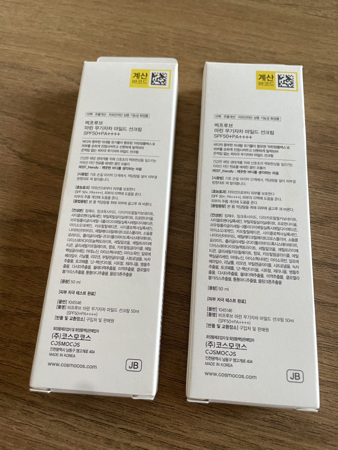 Vprove Marine Mineral Filter Mild Suncream SPF50+ PA++++ - photo 2
