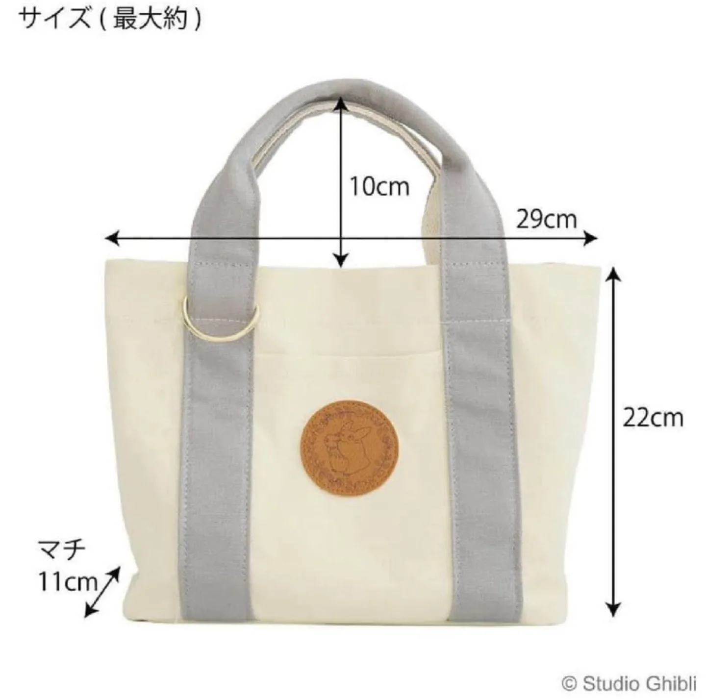 Studio Ghibli My Neighbor Totoro Tote Bag thumbnail