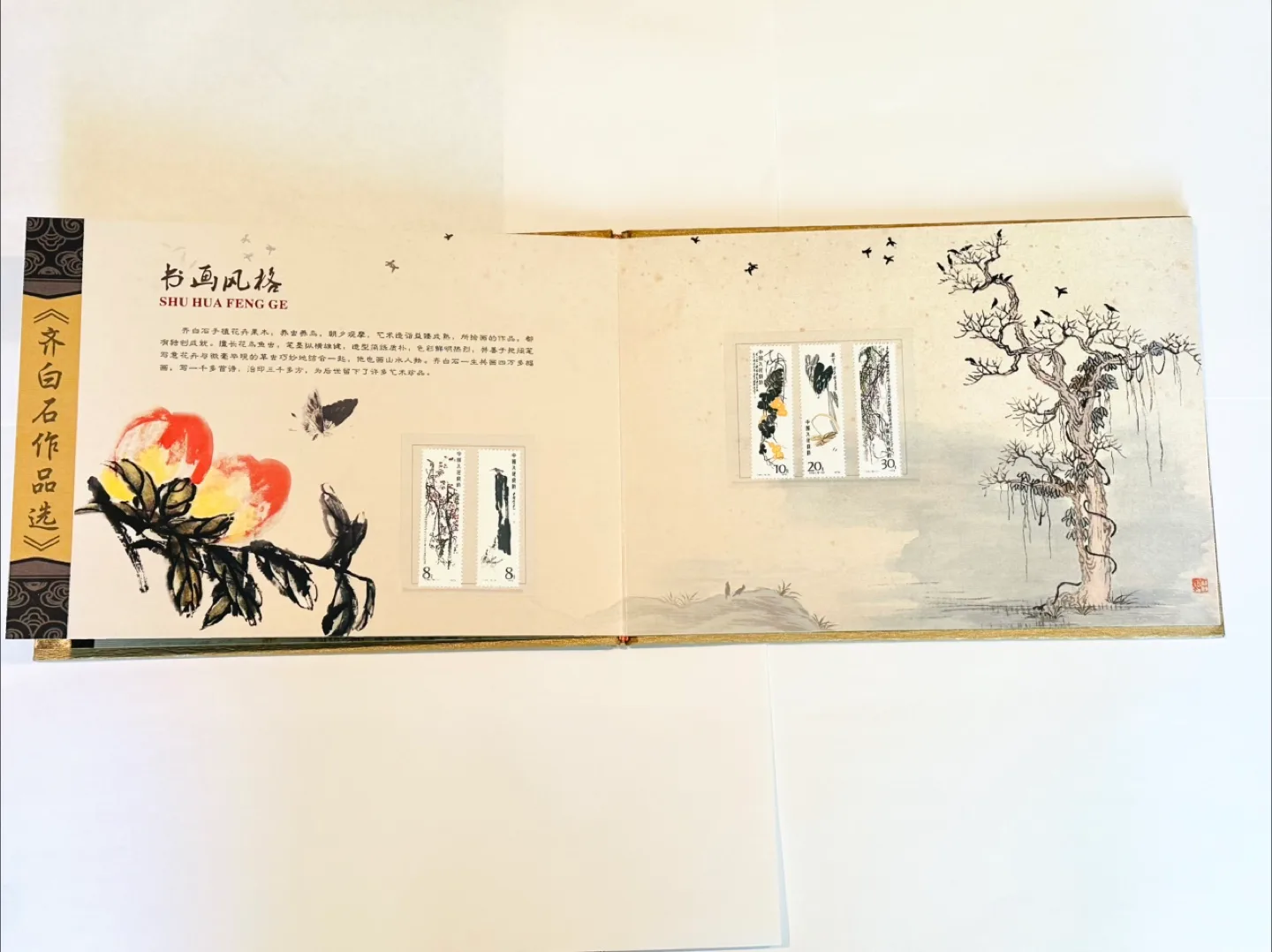 Qi Bai Shi （齐白石）Zuo Pin Xuan Stamp Collection Album image indicator(5)