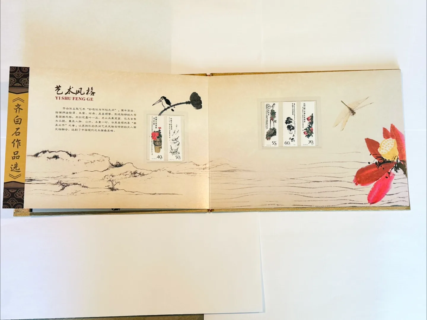 Qi Bai Shi （齐白石）Zuo Pin Xuan Stamp Collection Album image indicator(6)
