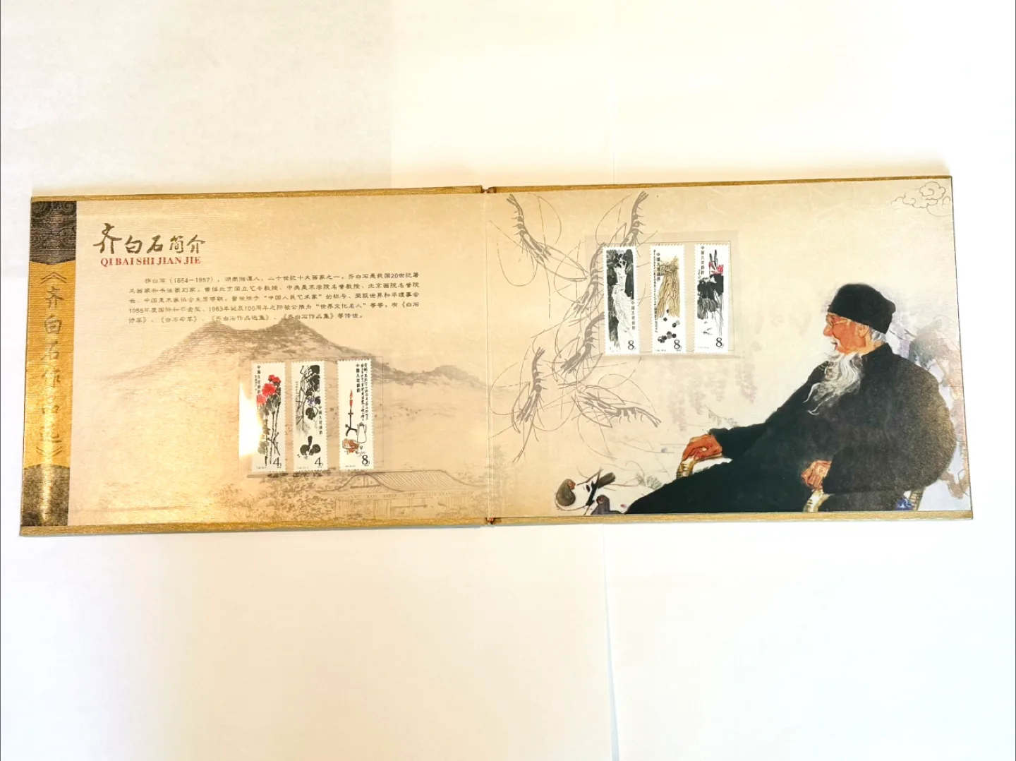 Qi Bai Shi （齐白石）Zuo Pin Xuan Stamp Collection Album image indicator(4)