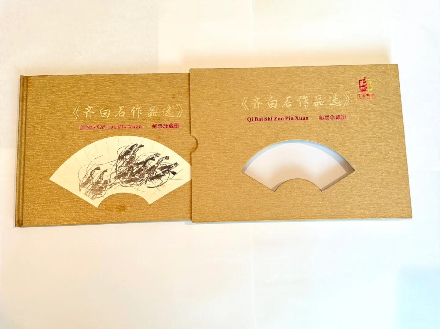 Qi Bai Shi （齐白石）Zuo Pin Xuan Stamp Collection Album image indicator(2)