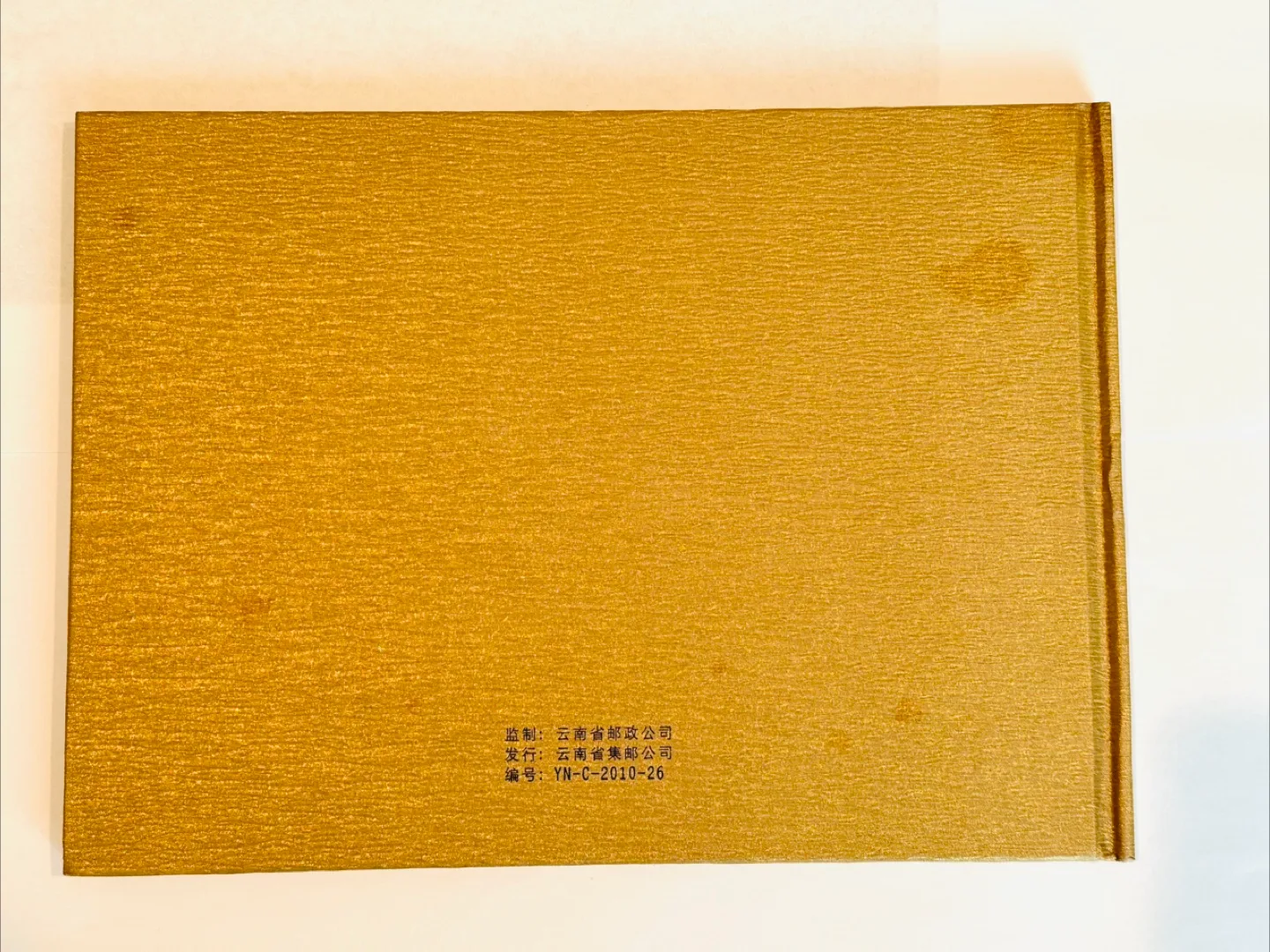 Qi Bai Shi （齐白石）Zuo Pin Xuan Stamp Collection Album image indicator(8)