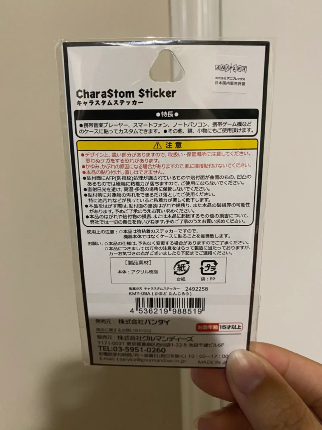 Demon Slayer: Gyomei Himejima CharaStom Sticker image indicator(2)