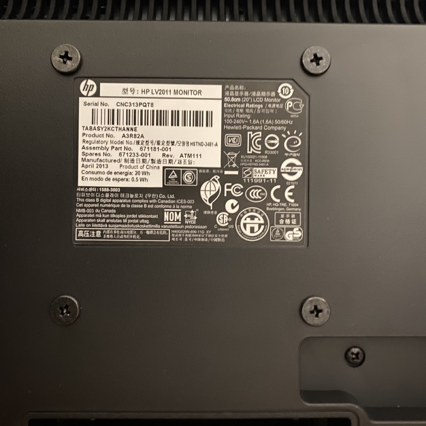 HP LV2011 20-inch LCD Monitor - photo 3