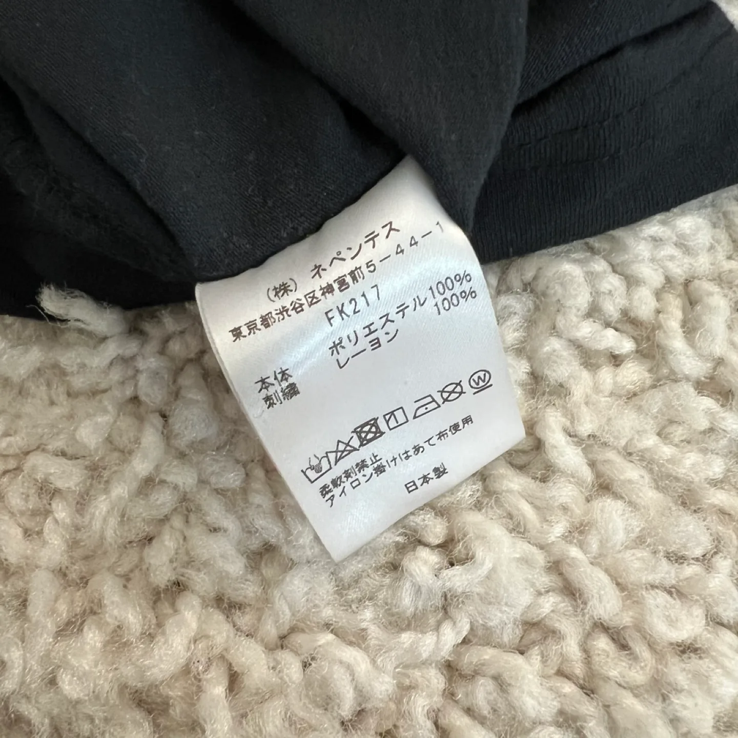 Needles Black Mock Neck T shirt image indicator(7)