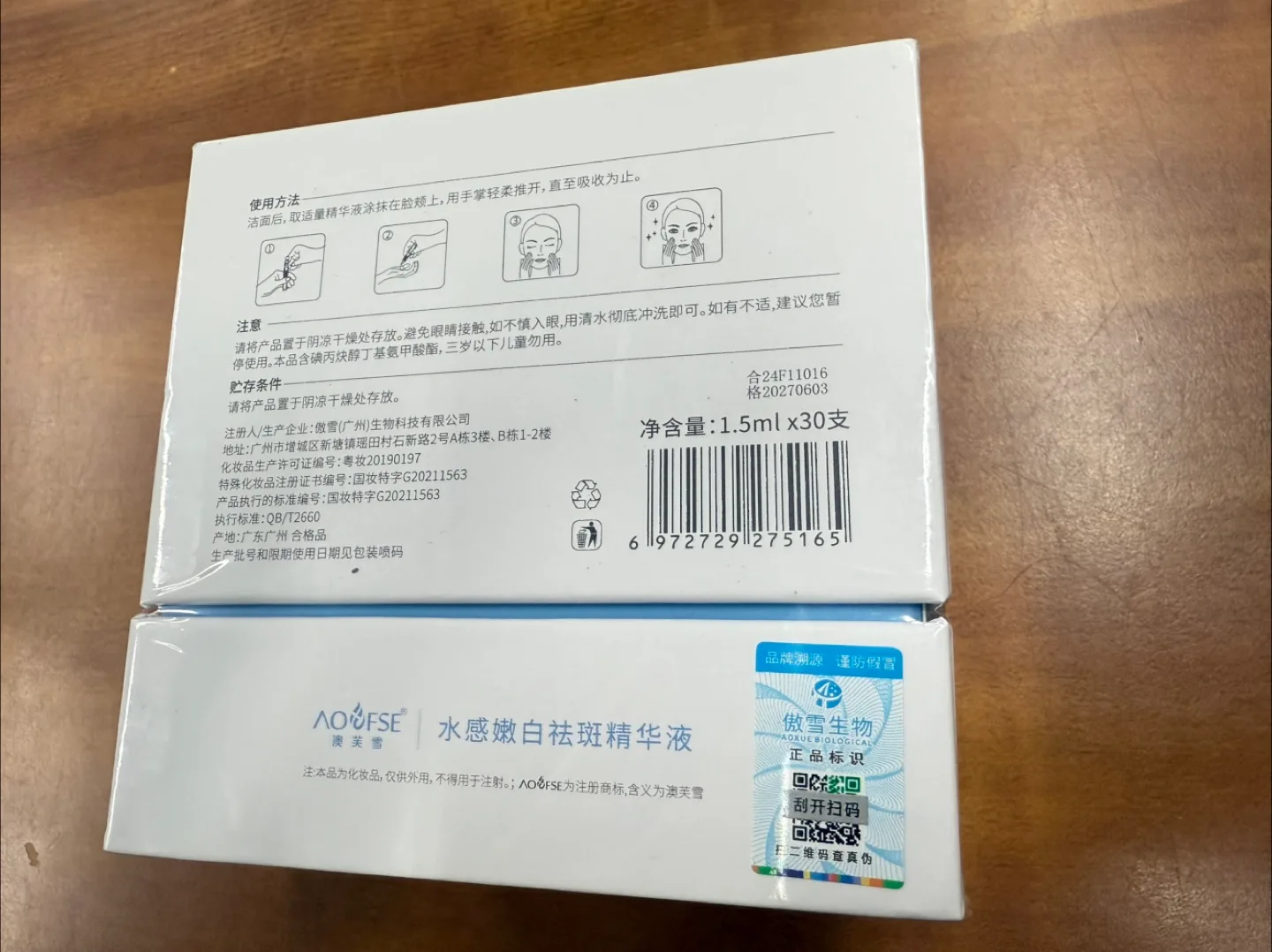 Aoufse 377 Whitening Freckle Essence Liquid - Brand New image indicator(2)