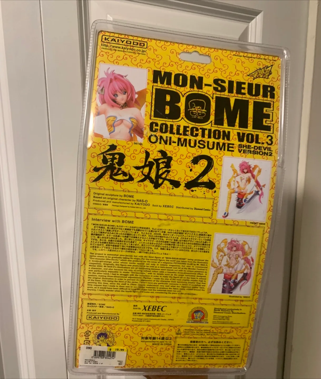 Kaiyodo Mon-Sieur BOME Collection Vol.3 Figure image indicator(5)