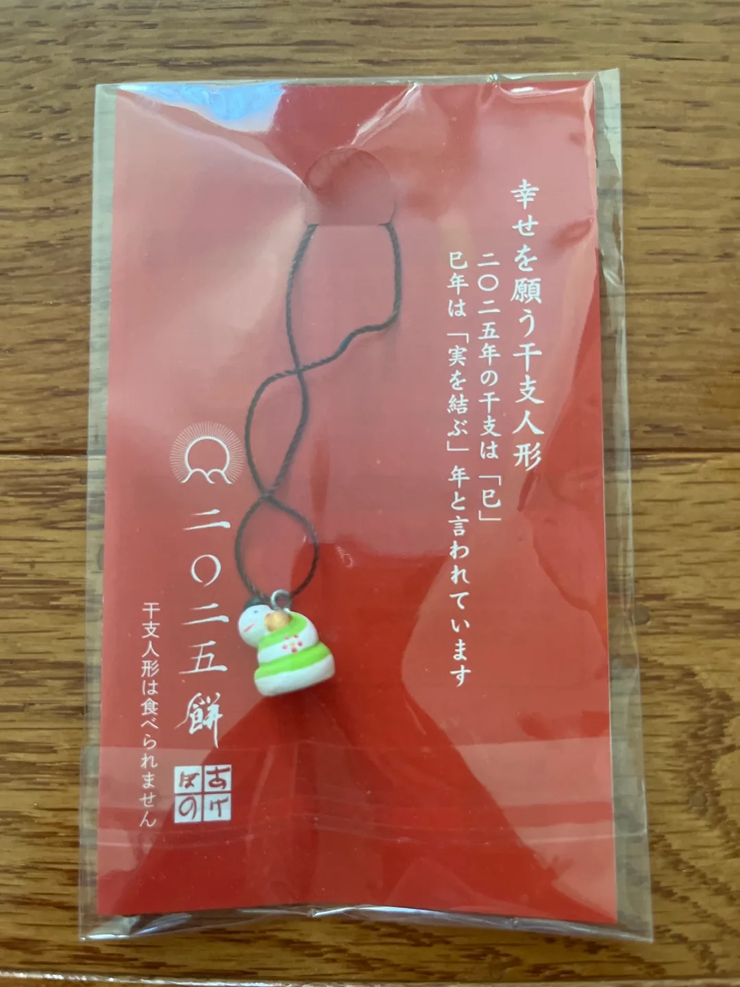#Freecycle 2025 Zodiac Figurine Charm - Year of the Snake thumbnail