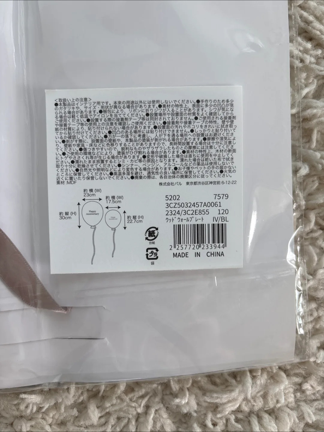 Wood Wall Plate - Happy Anniversary Decor image indicator(4)