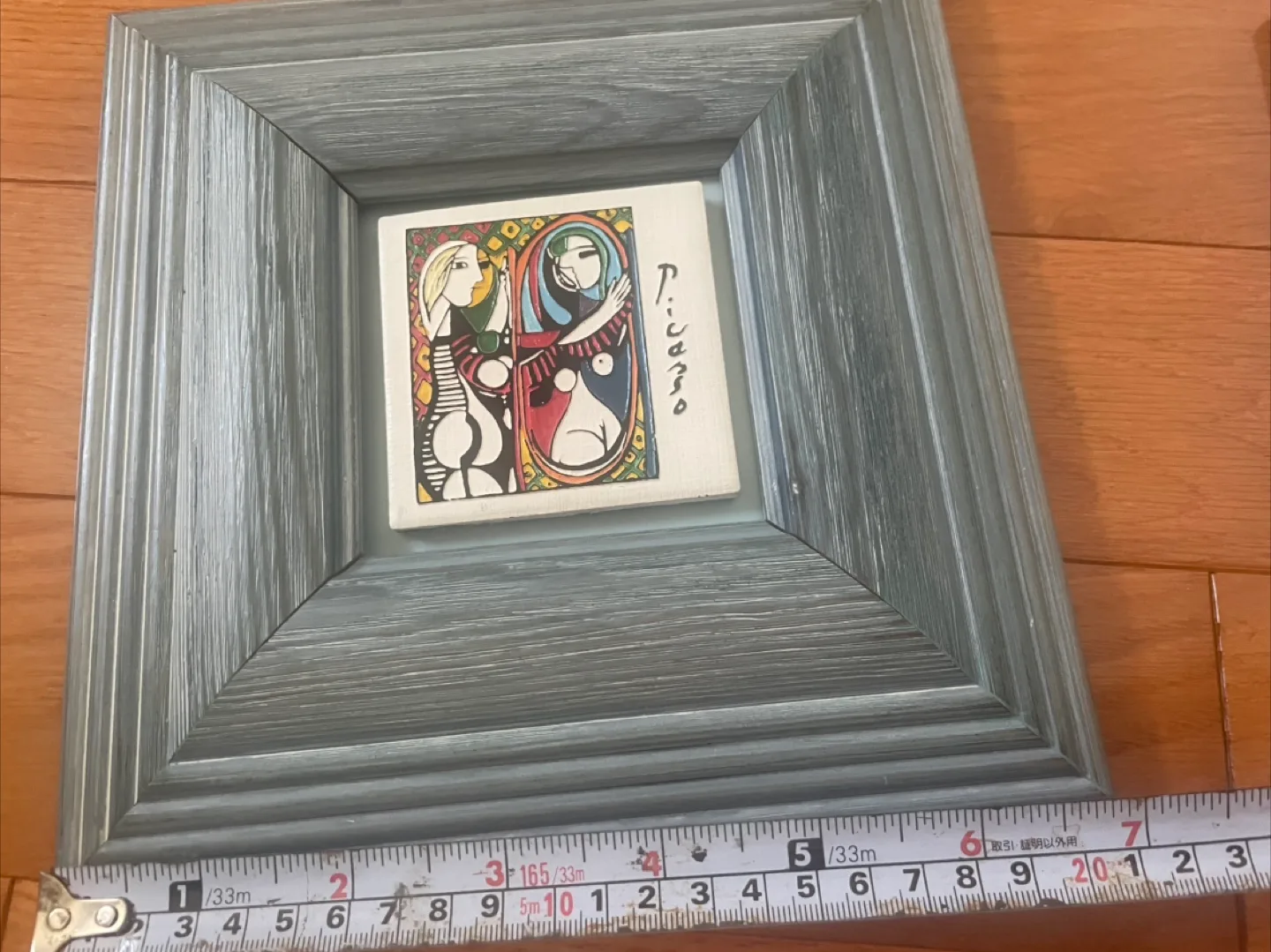 Picasso Framed Tile Art - Set of Two image indicator(7)