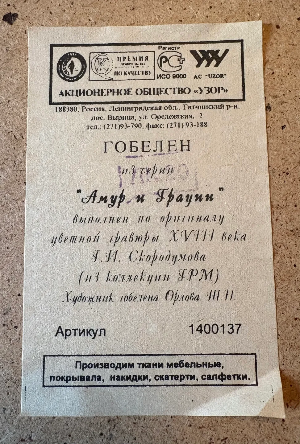 Cupid's Revenge Vintage Tapestry Wall Art image indicator(8)