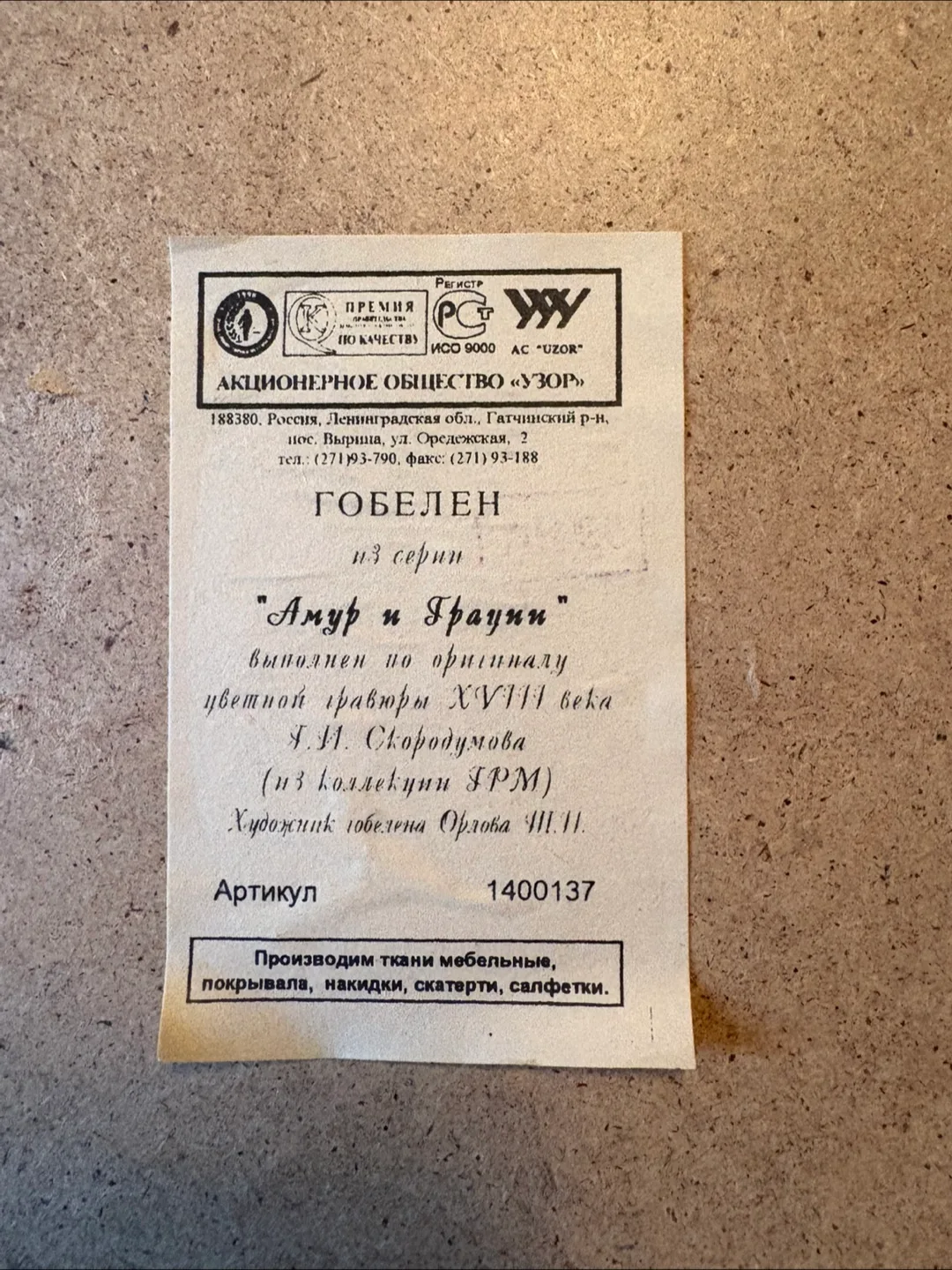 Vintage Framed Tapestry - Cupid Struggling with the Graces image indicator(9)