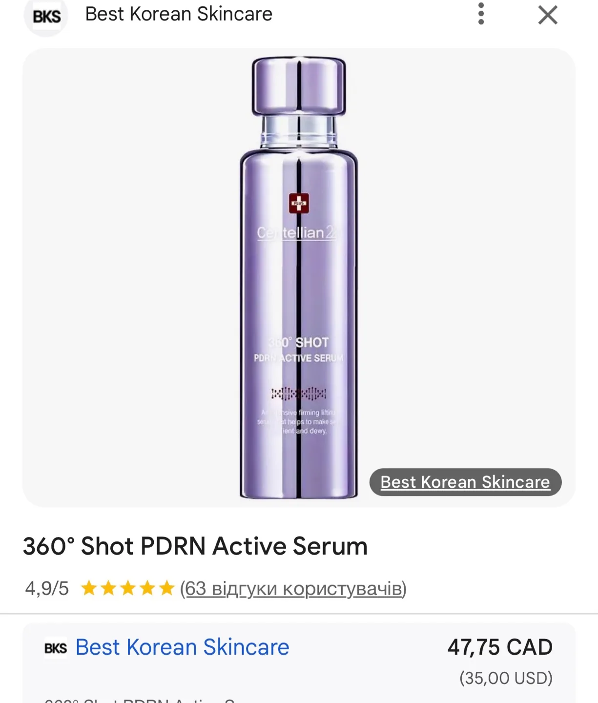 Centellian 24+ 360° Shot PDRN Active Serum image indicator(3)