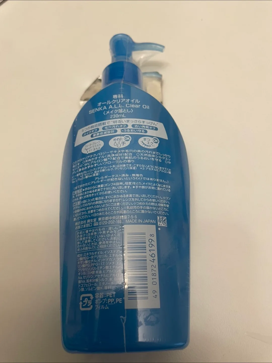 Brand new Senka All Clear Oil 🍁🇨🇦 image indicator(2)