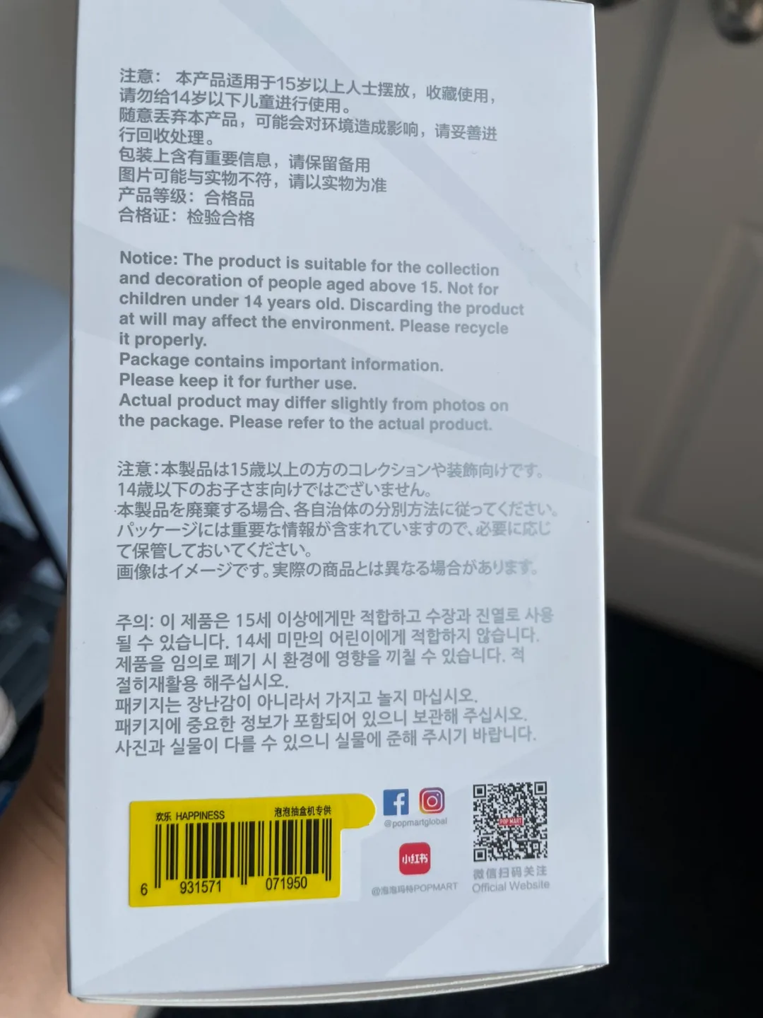 LABUBU - On Hand - Big Into Energy Happiness image indicator(3)