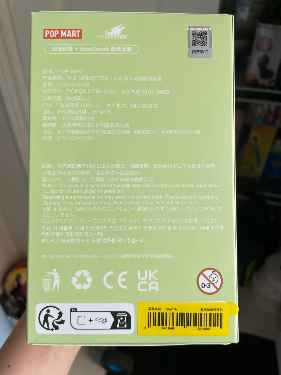 LABUBU Exciting Macaron - On Hand - Green Grape image indicator(2)